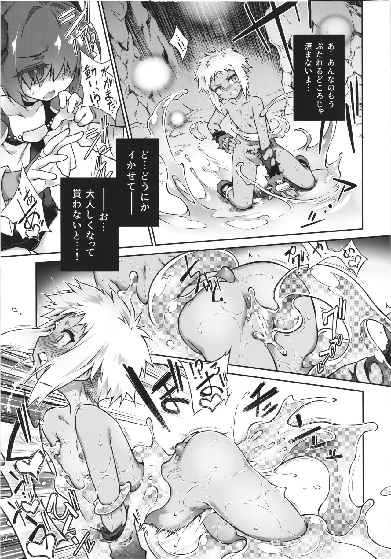 (C107) [Tomoshibiya Koubou (Tomoshibi Hidekazu)]Boku Warui  Inma ja Nai yo... Page 21