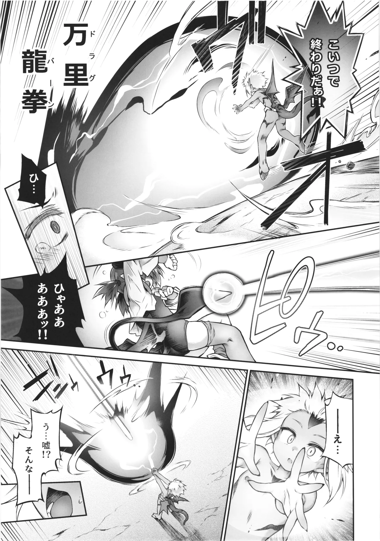 (C107) [Tomoshibiya Koubou (Tomoshibi Hidekazu)]Boku Warui  Inma ja Nai yo... Page 25