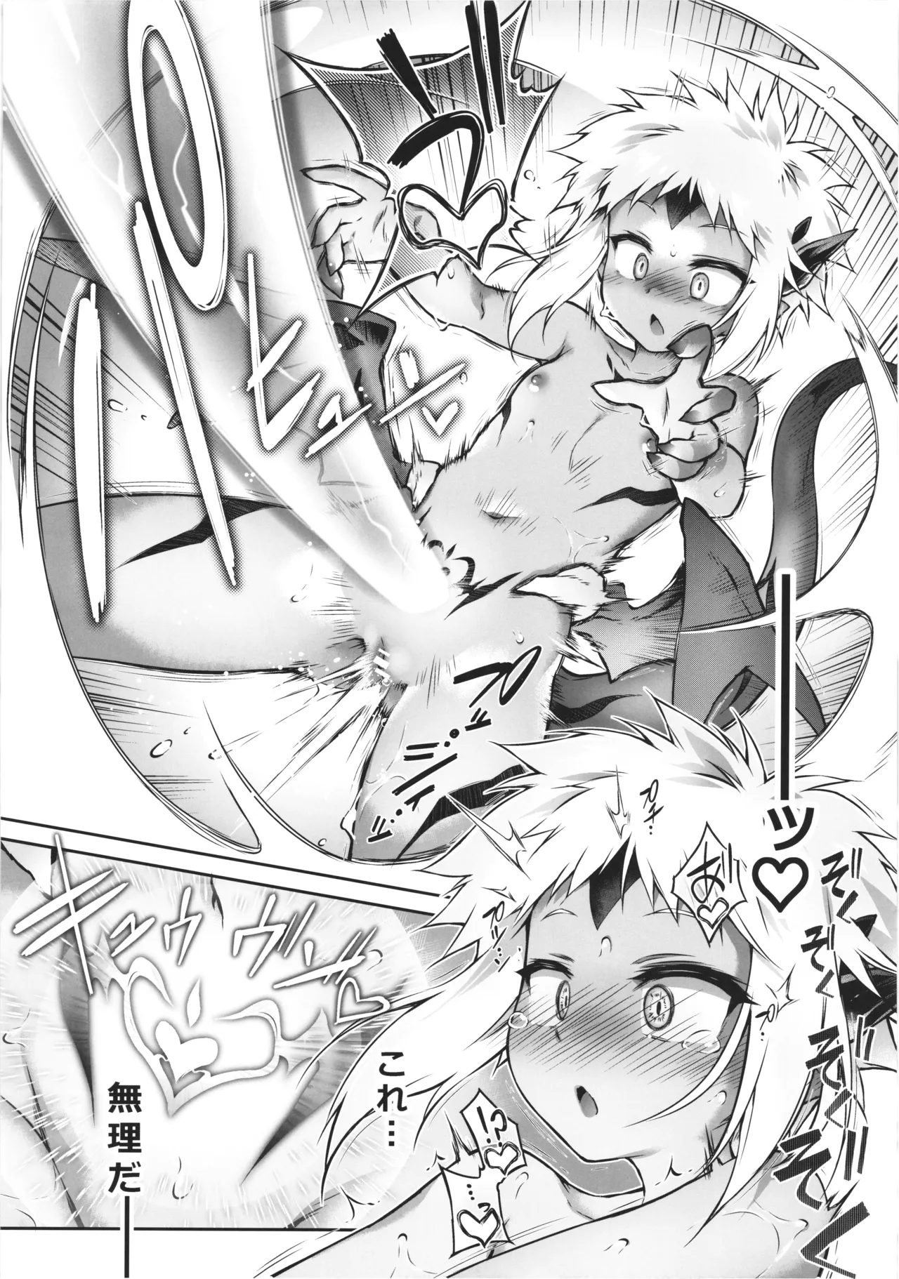 (C107) [Tomoshibiya Koubou (Tomoshibi Hidekazu)]Boku Warui  Inma ja Nai yo... Page 26