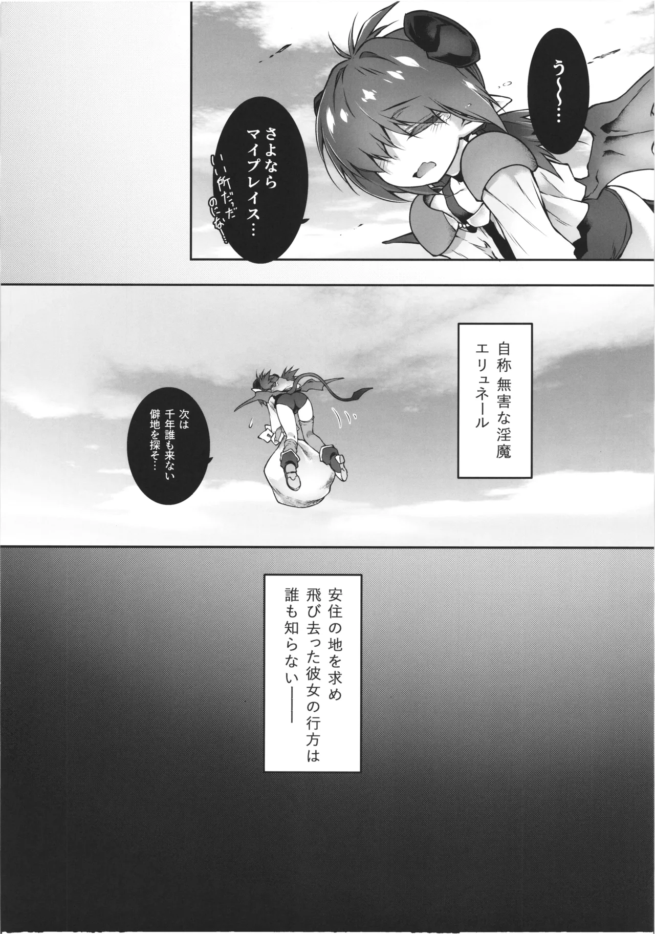 (C107) [Tomoshibiya Koubou (Tomoshibi Hidekazu)]Boku Warui  Inma ja Nai yo... Page 32