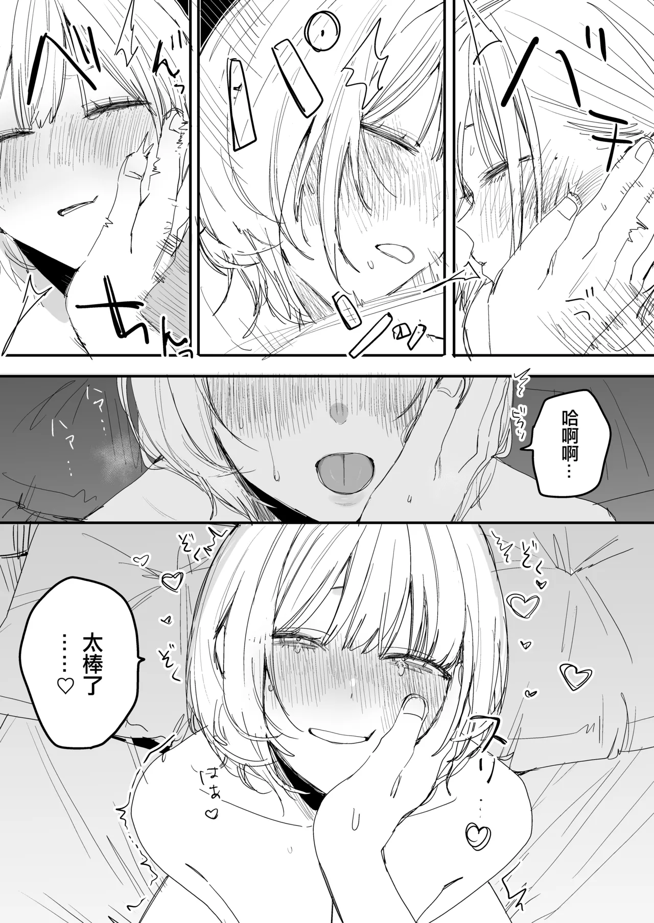 [Misoshiru Senmonten (Nako Sir)]Ore no Seiheki o Guchagucha ni Shite Oite Shiranai Aida ni Kekkon Shite ita Moto SeFri to Saigo no Bachiboko Sex Osame suru Hanashi | 與把我的性癖搞得一團糟的不知何時卻已經結婚的前炮友最後一次狠狠幹到爽的告別炮故事[Chinese] Page 14
