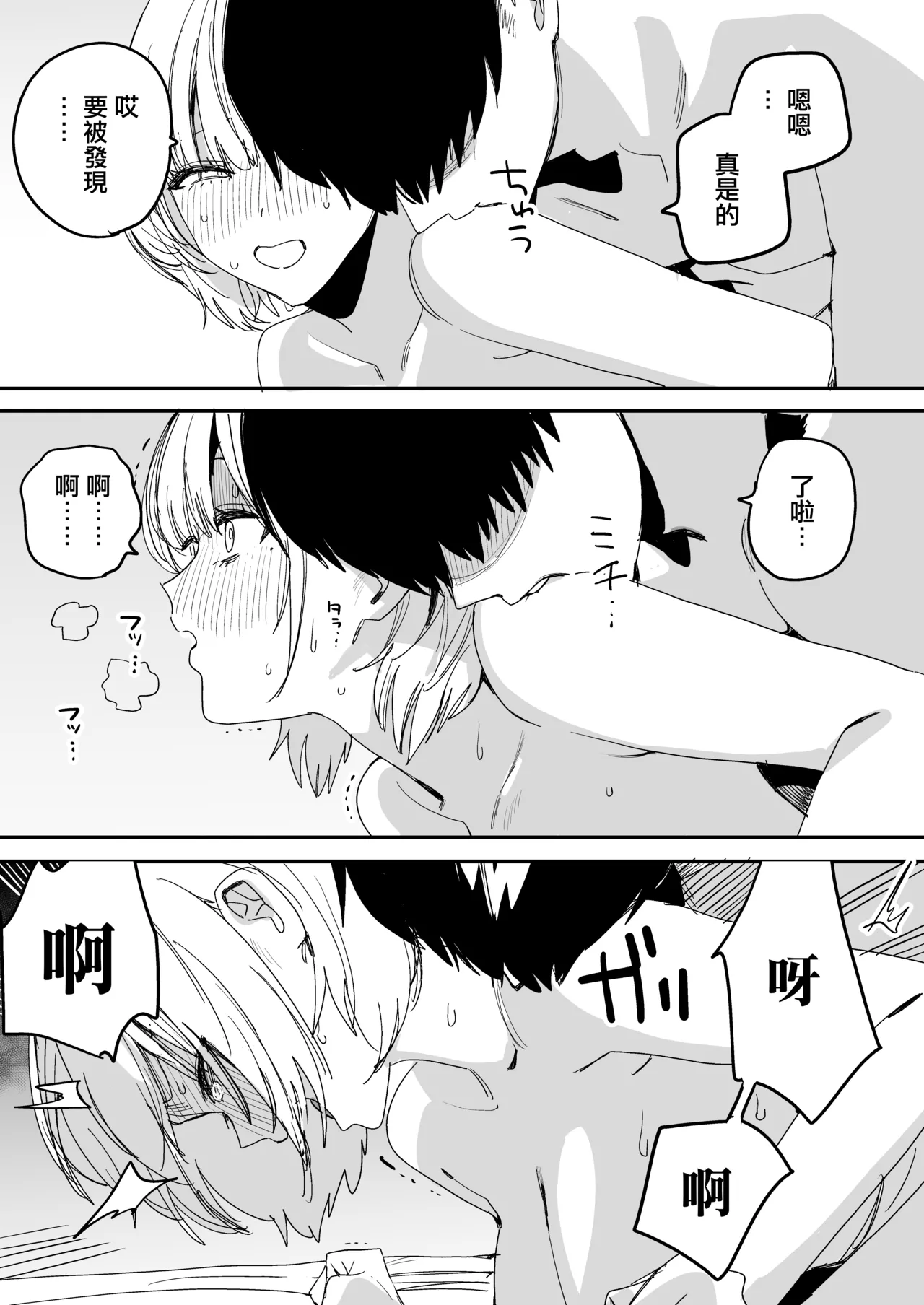 [Misoshiru Senmonten (Nako Sir)]Ore no Seiheki o Guchagucha ni Shite Oite Shiranai Aida ni Kekkon Shite ita Moto SeFri to Saigo no Bachiboko Sex Osame suru Hanashi | 與把我的性癖搞得一團糟的不知何時卻已經結婚的前炮友最後一次狠狠幹到爽的告別炮故事[Chinese] Page 50