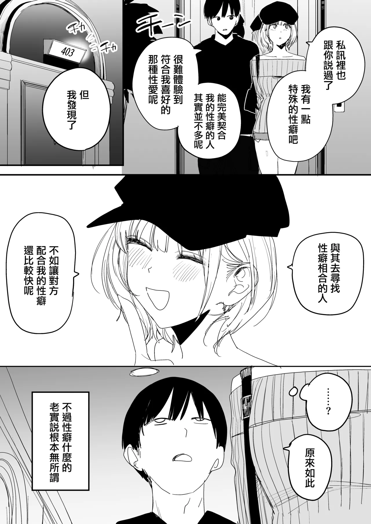 [Misoshiru Senmonten (Nako Sir)]Ore no Seiheki o Guchagucha ni Shite Oite Shiranai Aida ni Kekkon Shite ita Moto SeFri to Saigo no Bachiboko Sex Osame suru Hanashi | 與把我的性癖搞得一團糟的不知何時卻已經結婚的前炮友最後一次狠狠幹到爽的告別炮故事[Chinese] Page 6