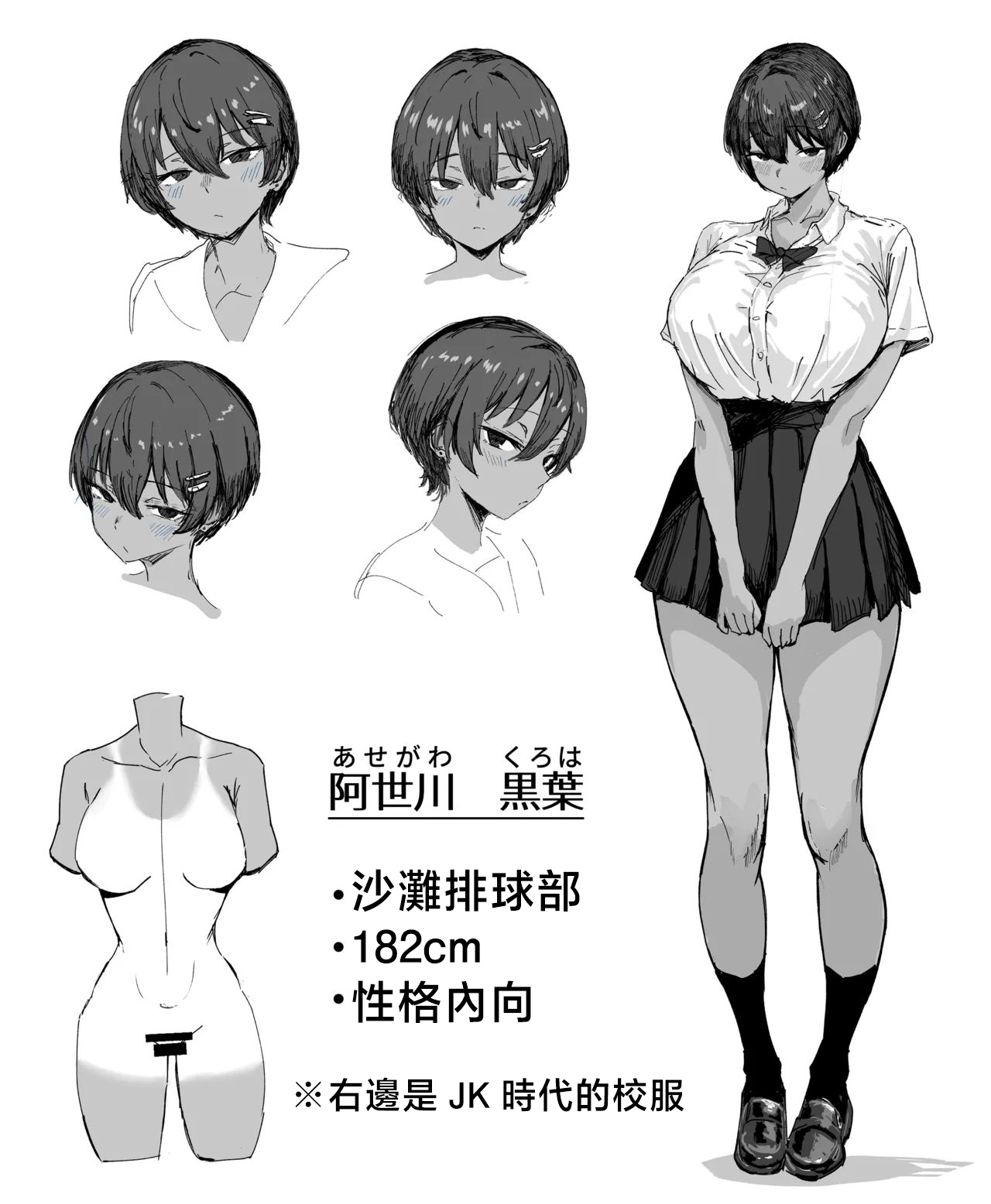 [どんめつ]強い彼女-1280x Page 11