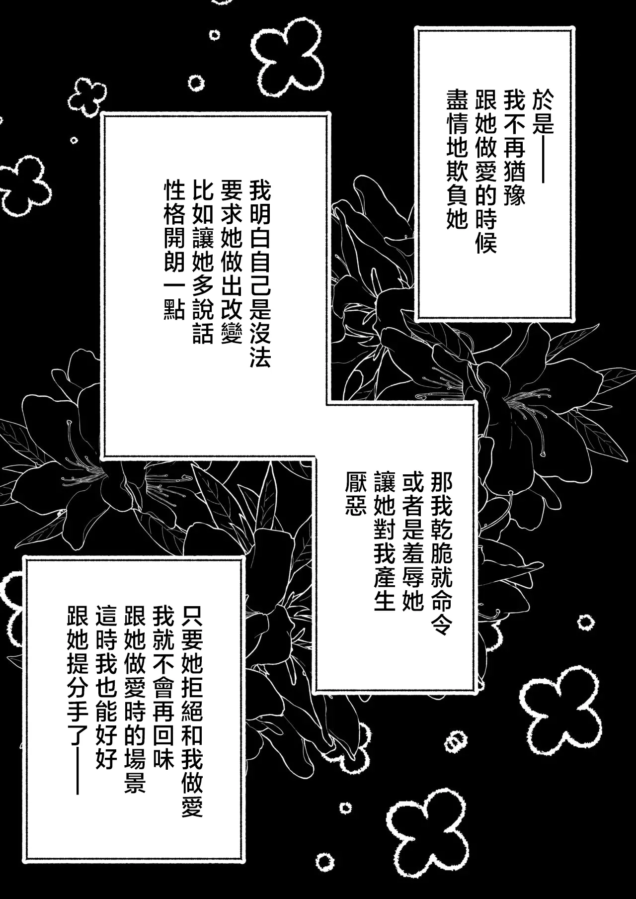 [どんめつ]強い彼女-1280x Page 5