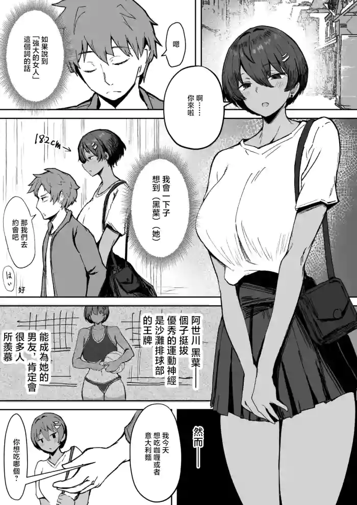 [どんめつ]強い彼女-1280x