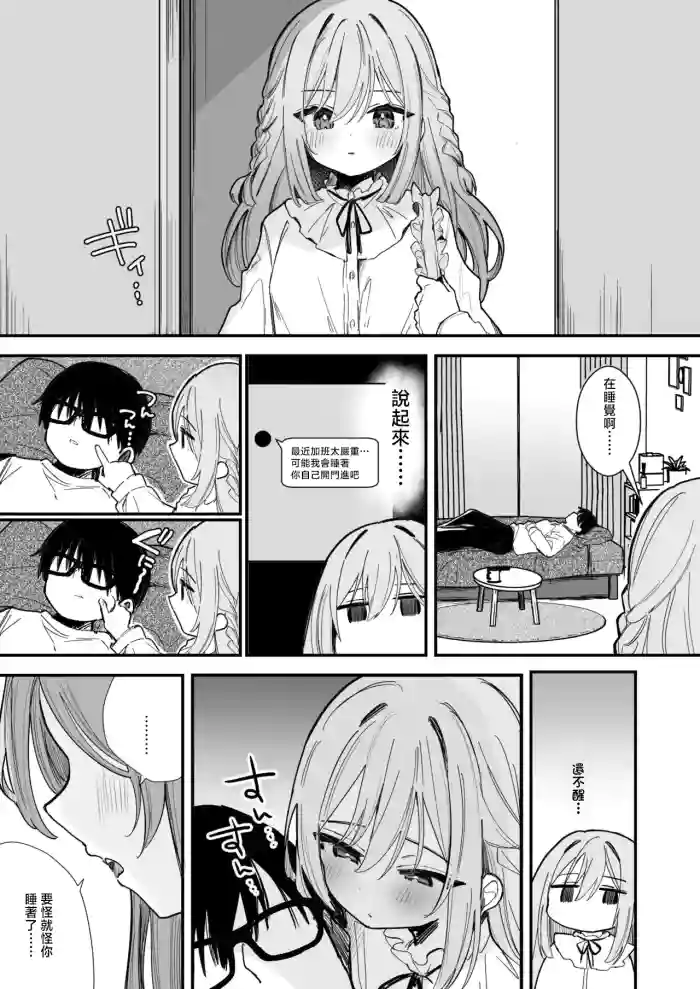[えろはむ]無表情彼女チクニー＆えっち9P
