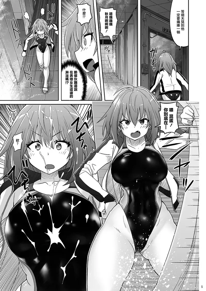 [Nyanko Batake (Murasaki Nyaa)]Suieibu no Osananajimi wa Ki ga Tsuyoi | 游泳部的青梅竹馬性格很强勢[Chinese] [Digital] Page 4