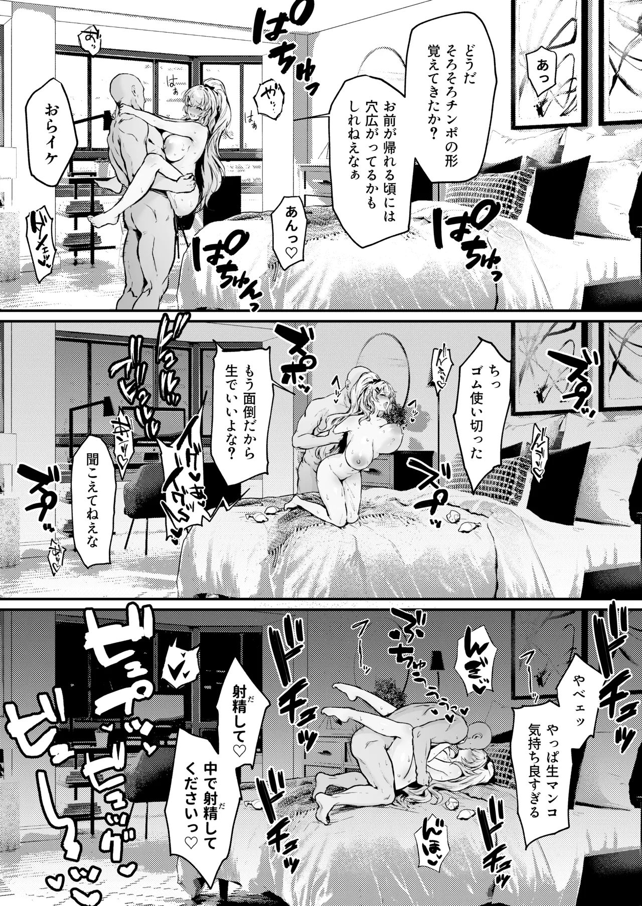 Life of Lianyue(OC manga) Page 11