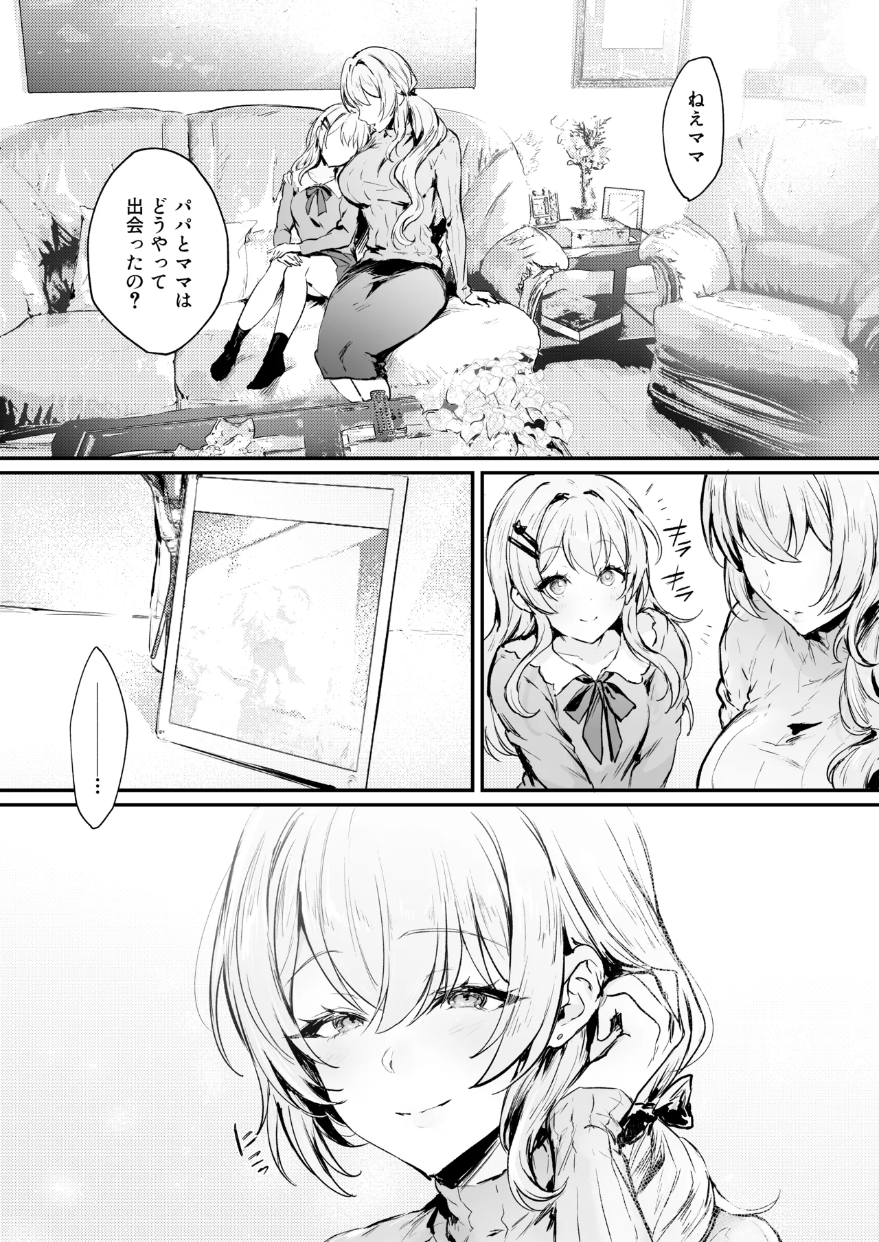 Life of Lianyue(OC manga) Page 23