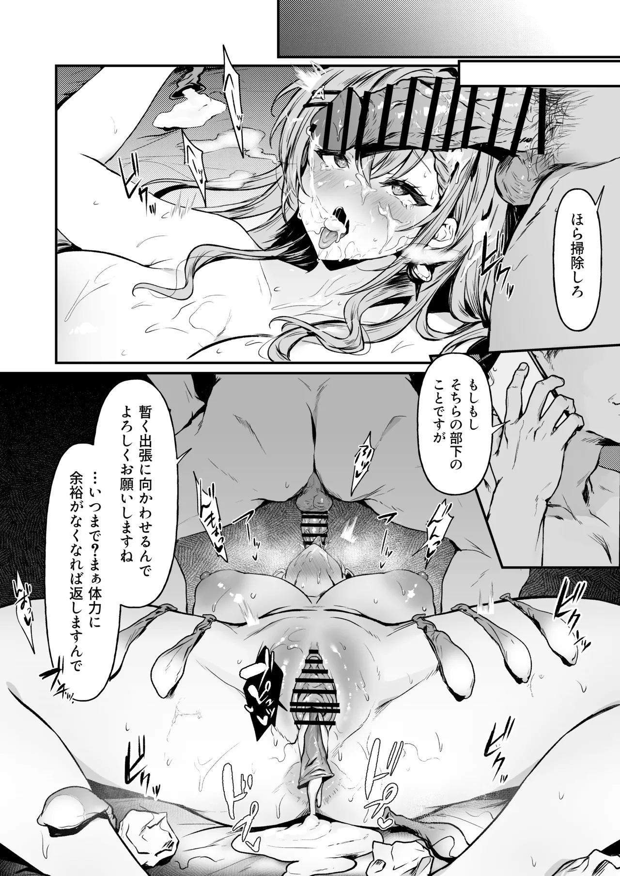 Life of Lianyue(OC manga) Page 6
