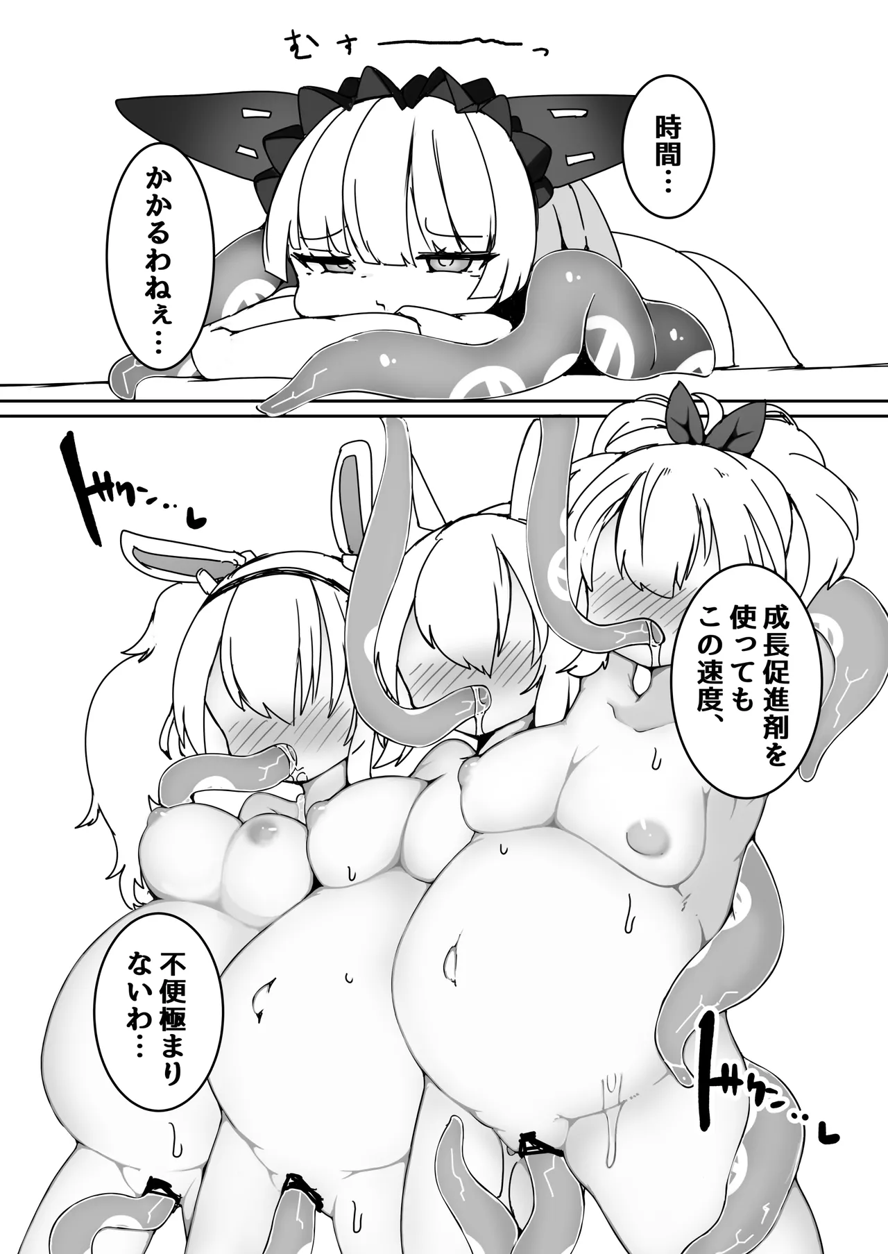 [naedoko kaihatsu (katakoto tokotoko)]Shyokikan ga observer ni naedokojikken sareru hon Page 13