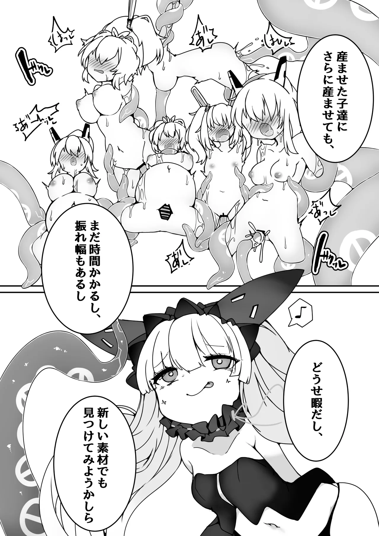 [naedoko kaihatsu (katakoto tokotoko)]Shyokikan ga observer ni naedokojikken sareru hon Page 14