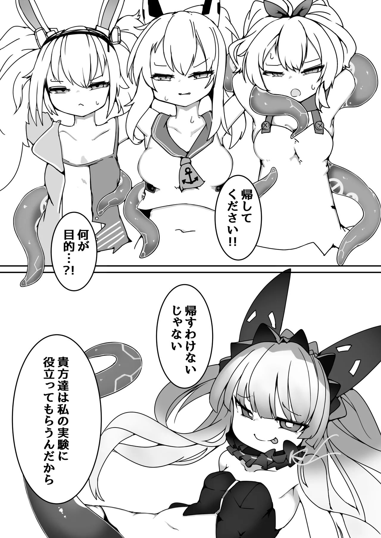 [naedoko kaihatsu (katakoto tokotoko)]Shyokikan ga observer ni naedokojikken sareru hon Page 3