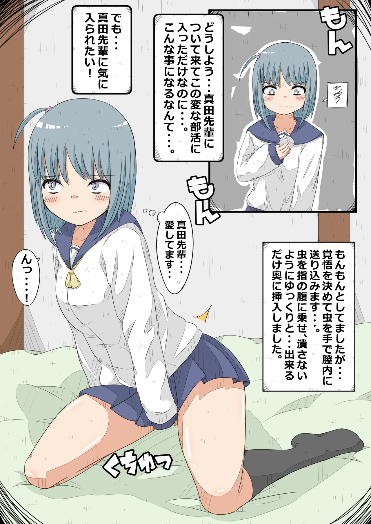 [NanCircle]Ransou kairaku kenkyuu bu VS kiseichyuu Page 13