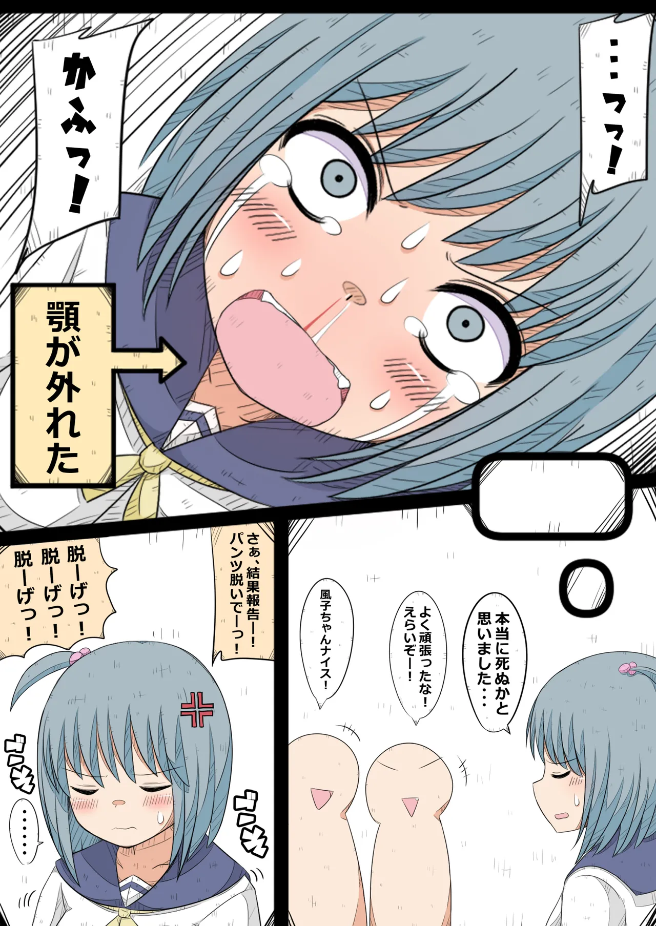 [NanCircle]Ransou kairaku kenkyuu bu VS kiseichyuu Page 18