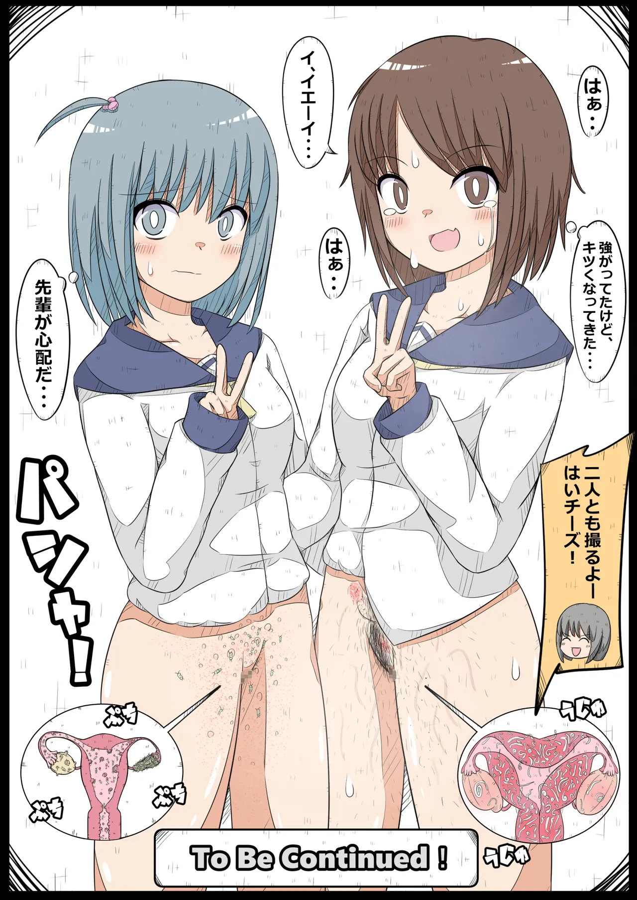[NanCircle]Ransou kairaku kenkyuu bu VS kiseichyuu Page 20