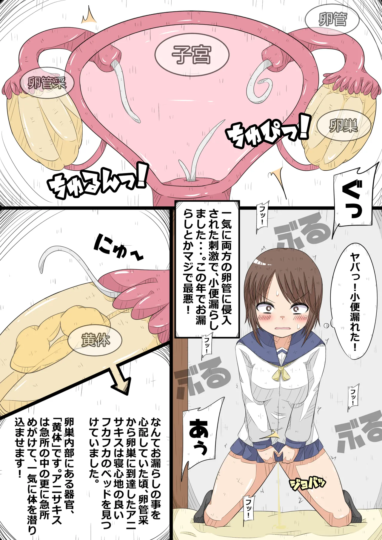 [NanCircle]Ransou kairaku kenkyuu bu VS kiseichyuu Page 6