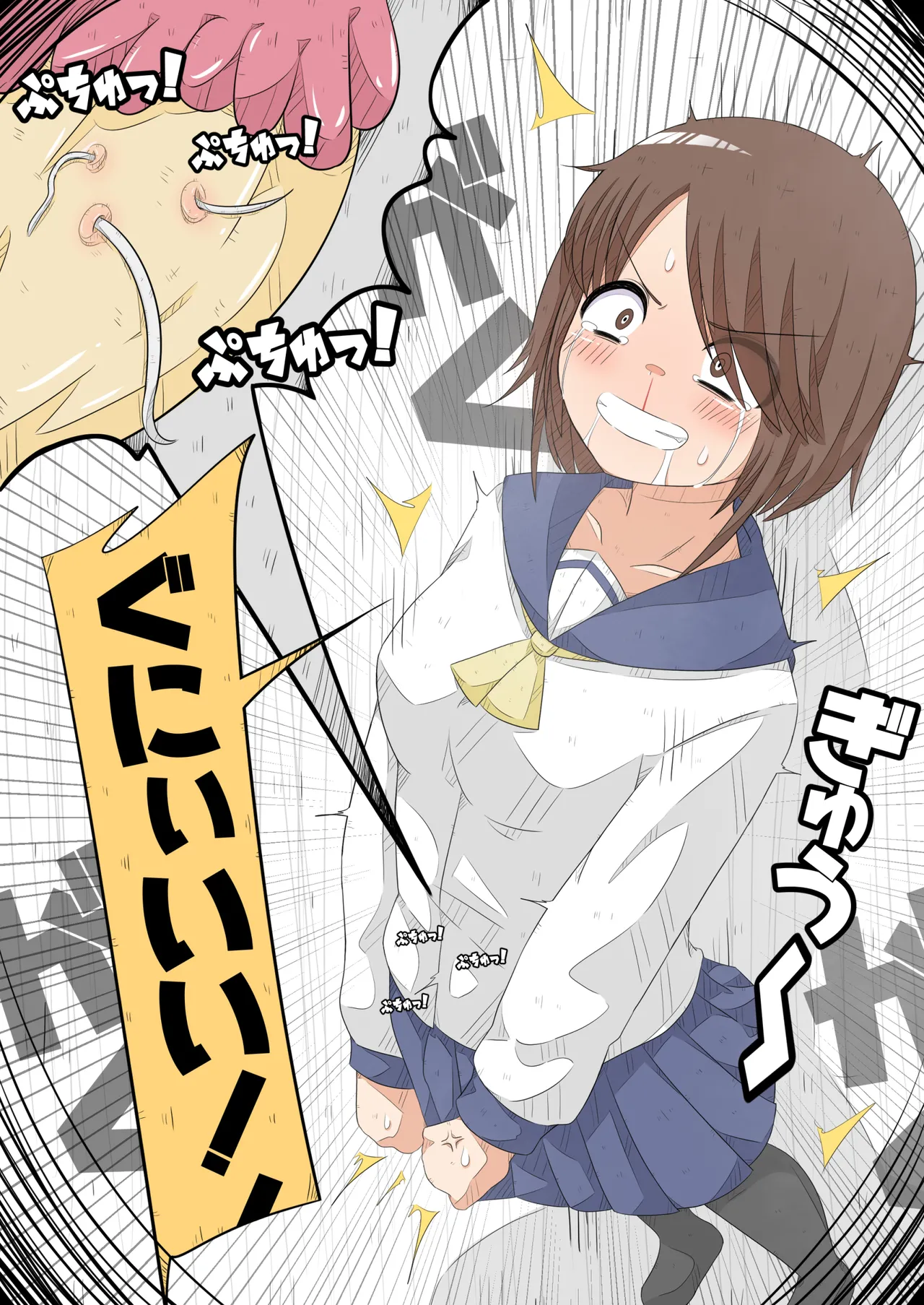 [NanCircle]Ransou kairaku kenkyuu bu VS kiseichyuu Page 9