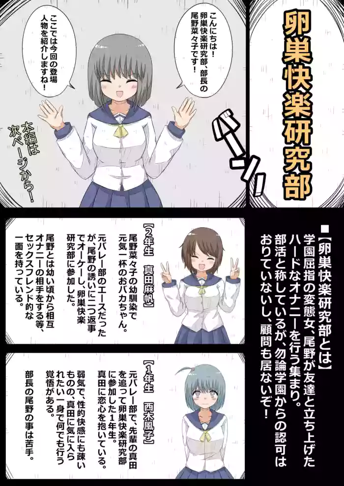 [NanCircle]Ransou kairaku kenkyuu bu VS kiseichyuu