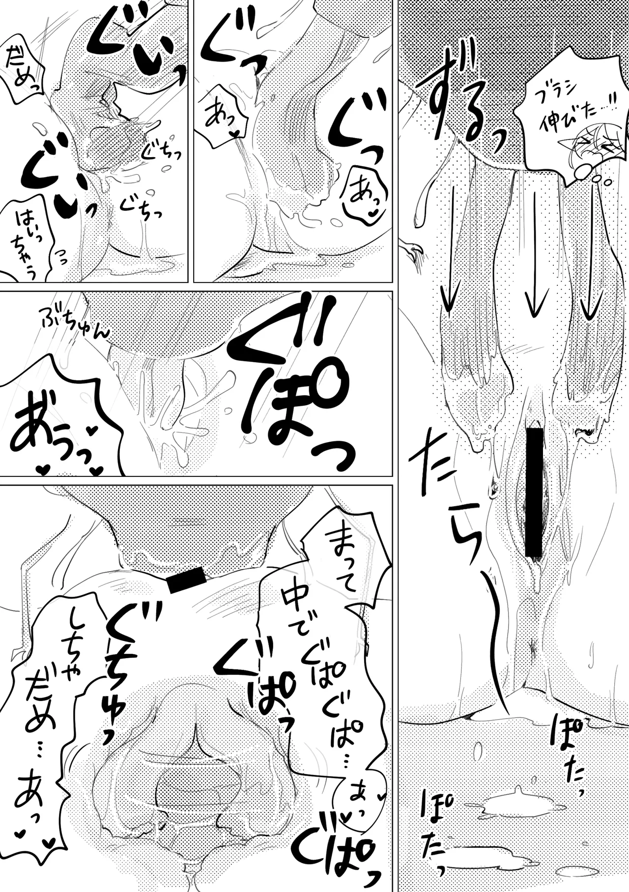 [Asuharabacon]Mushi no mori no Elf chan Page 7