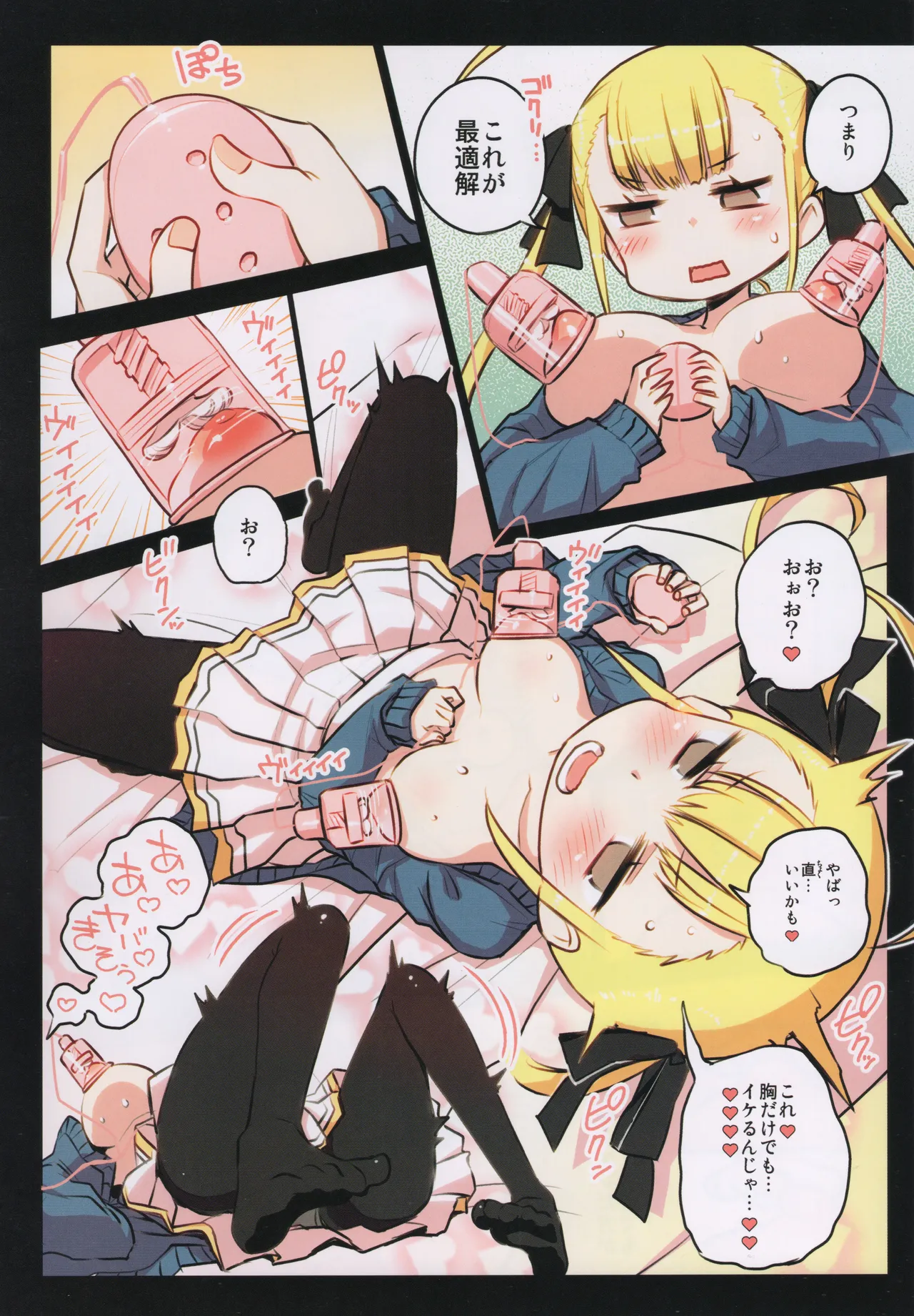(C105) [Hitotosensou (Hitotose Rin)]Chitose Kumi no Seikan Kaitaku Roku Page 11