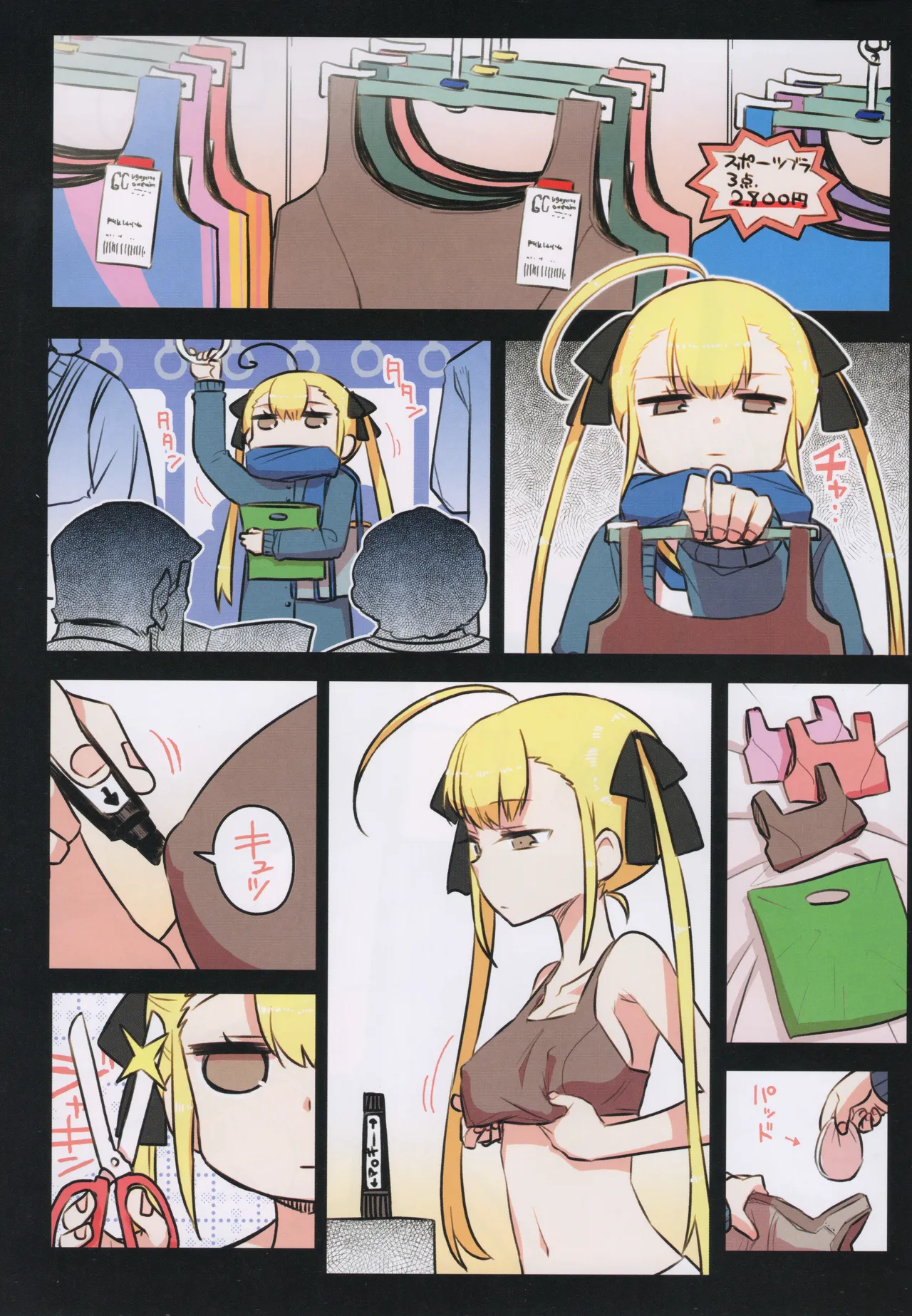 (C105) [Hitotosensou (Hitotose Rin)]Chitose Kumi no Seikan Kaitaku Roku Page 13