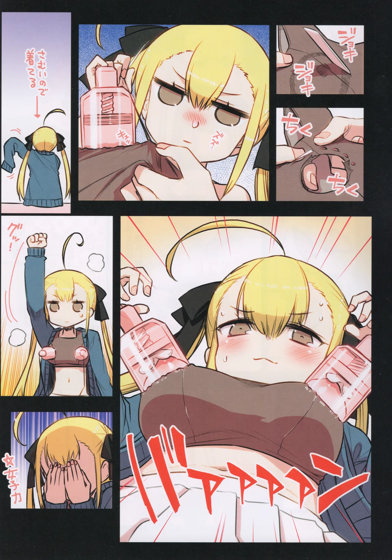 (C105) [Hitotosensou (Hitotose Rin)]Chitose Kumi no Seikan Kaitaku Roku Page 14