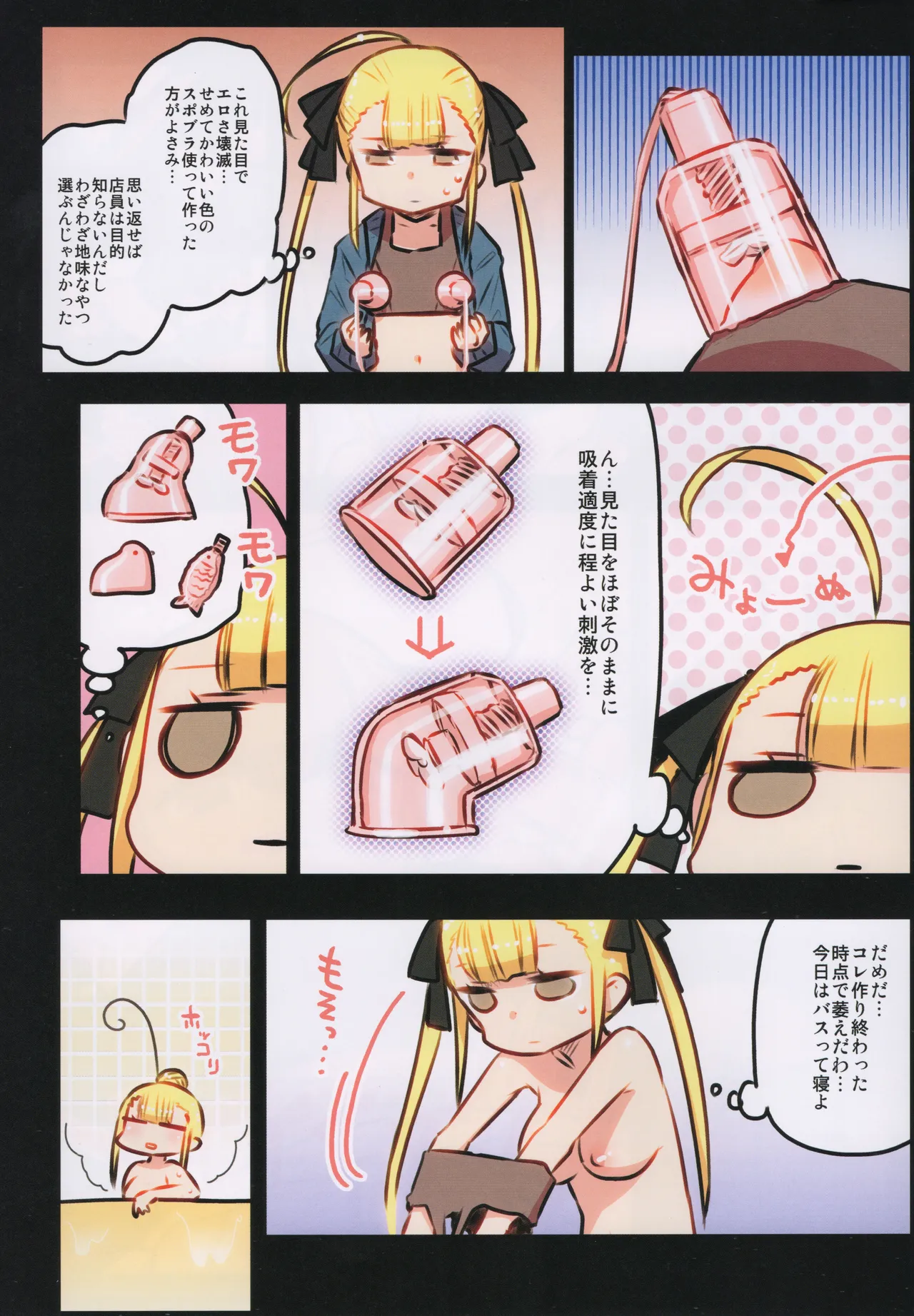 (C105) [Hitotosensou (Hitotose Rin)]Chitose Kumi no Seikan Kaitaku Roku Page 15