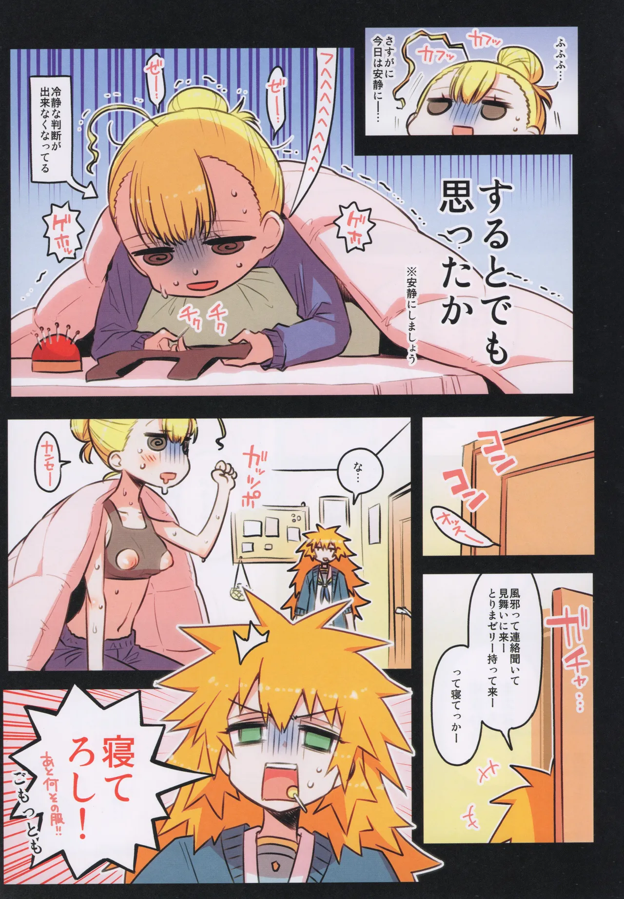 (C105) [Hitotosensou (Hitotose Rin)]Chitose Kumi no Seikan Kaitaku Roku Page 30