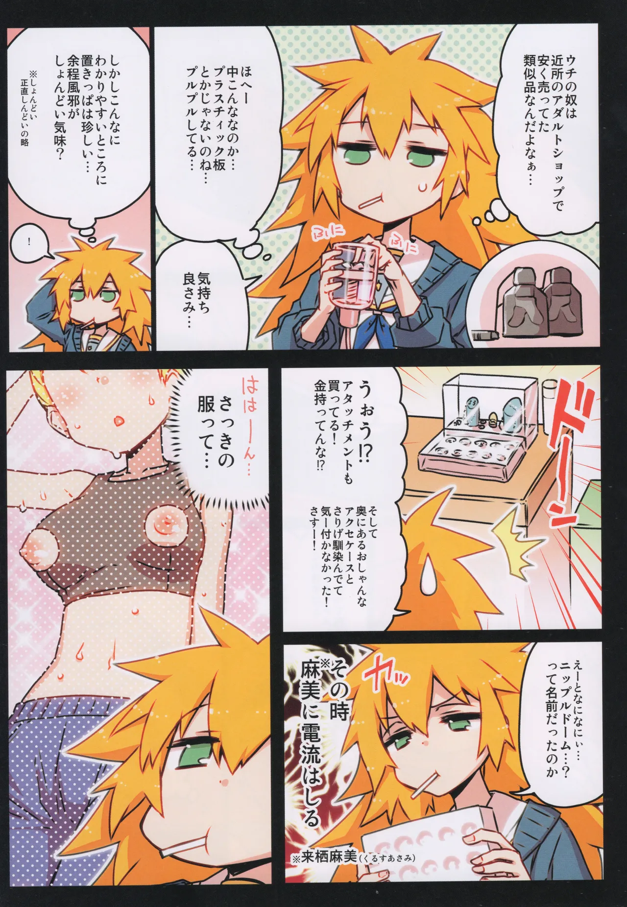 (C105) [Hitotosensou (Hitotose Rin)]Chitose Kumi no Seikan Kaitaku Roku Page 32