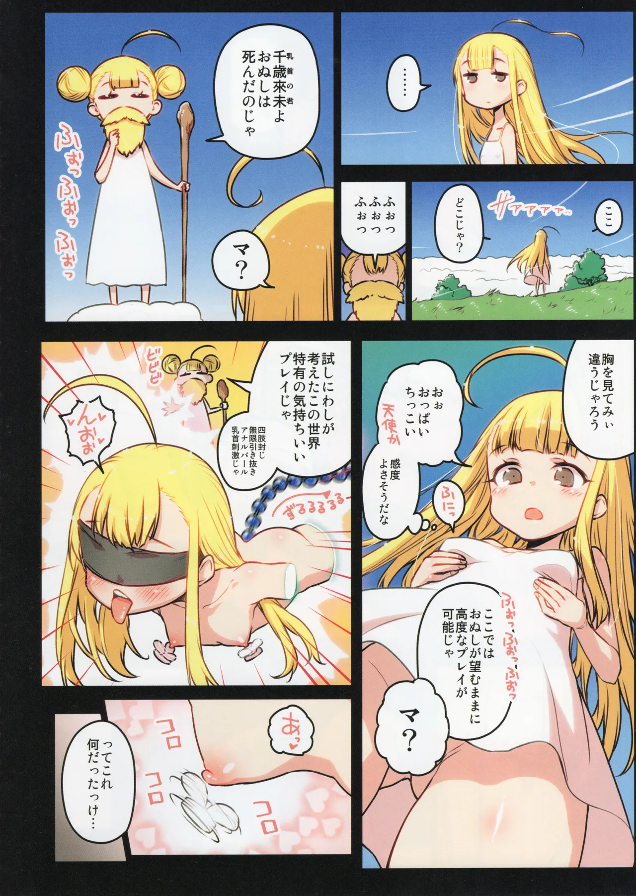 (C105) [Hitotosensou (Hitotose Rin)]Chitose Kumi no Seikan Kaitaku Roku Page 35