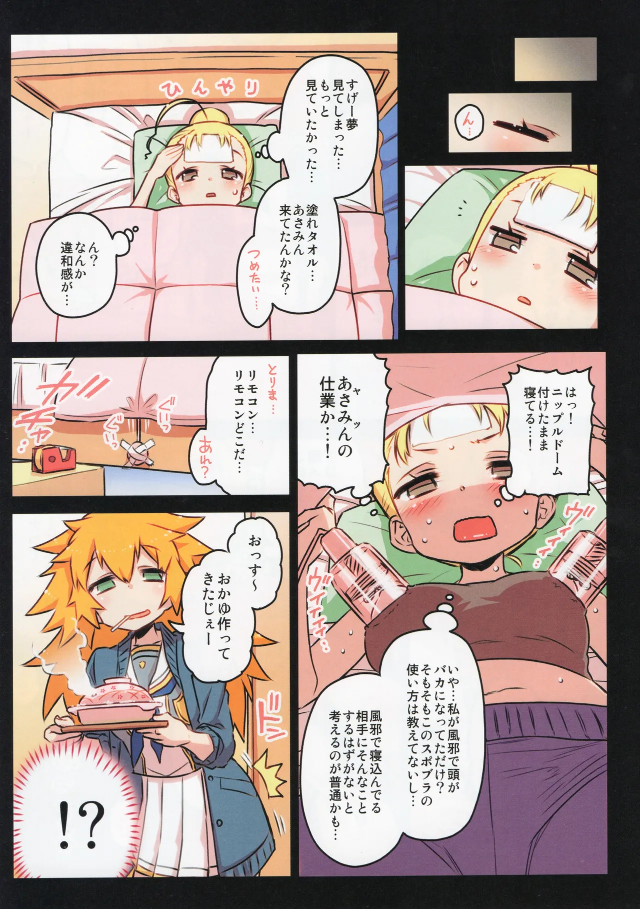 (C105) [Hitotosensou (Hitotose Rin)]Chitose Kumi no Seikan Kaitaku Roku Page 36