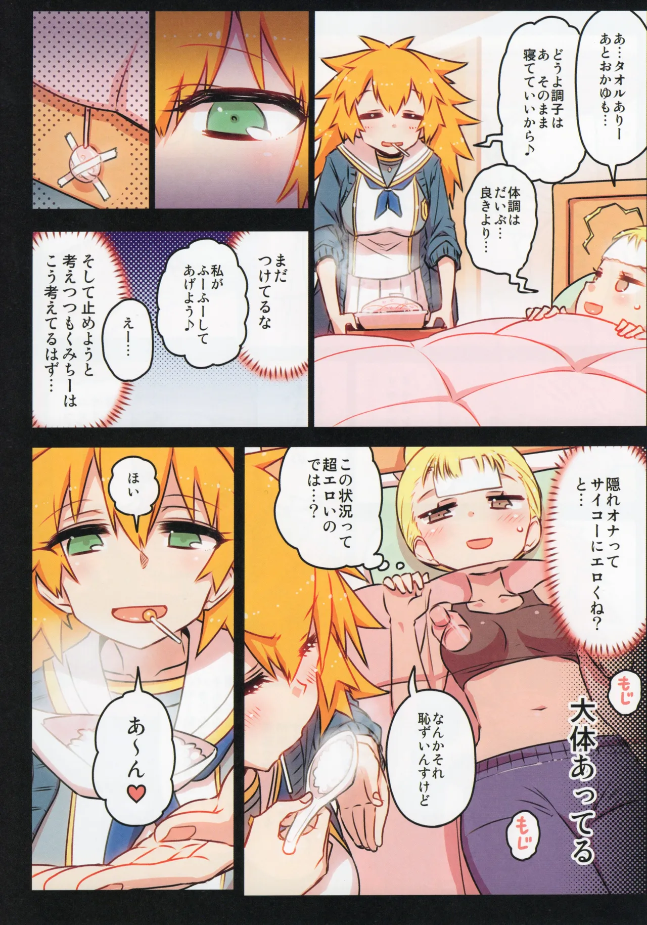 (C105) [Hitotosensou (Hitotose Rin)]Chitose Kumi no Seikan Kaitaku Roku Page 37