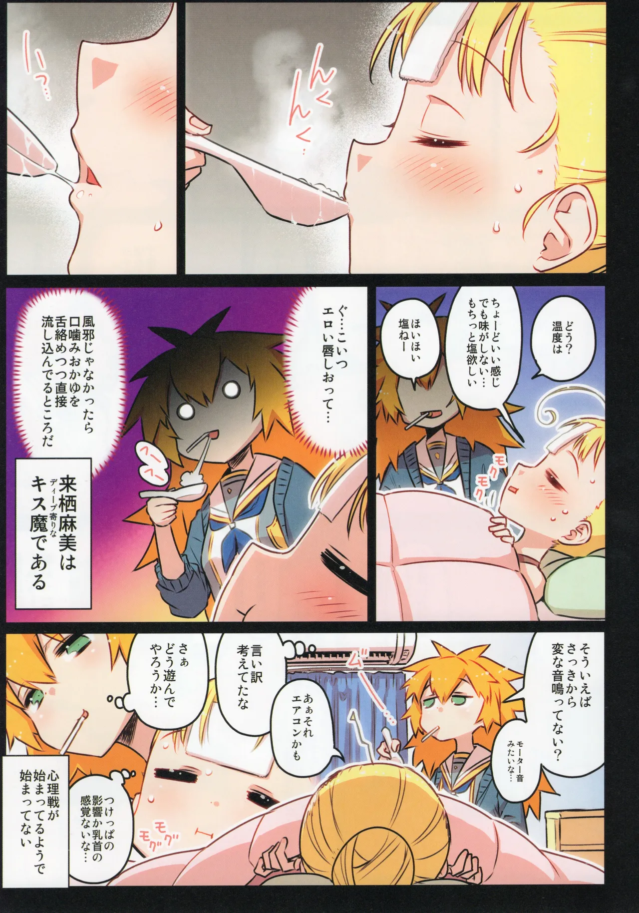 (C105) [Hitotosensou (Hitotose Rin)]Chitose Kumi no Seikan Kaitaku Roku Page 38
