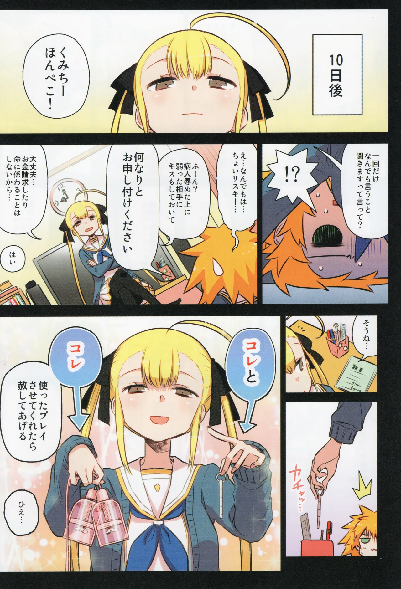 (C105) [Hitotosensou (Hitotose Rin)]Chitose Kumi no Seikan Kaitaku Roku Page 46
