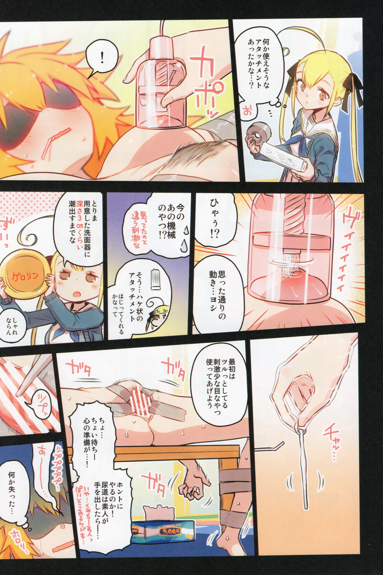 (C105) [Hitotosensou (Hitotose Rin)]Chitose Kumi no Seikan Kaitaku Roku Page 50