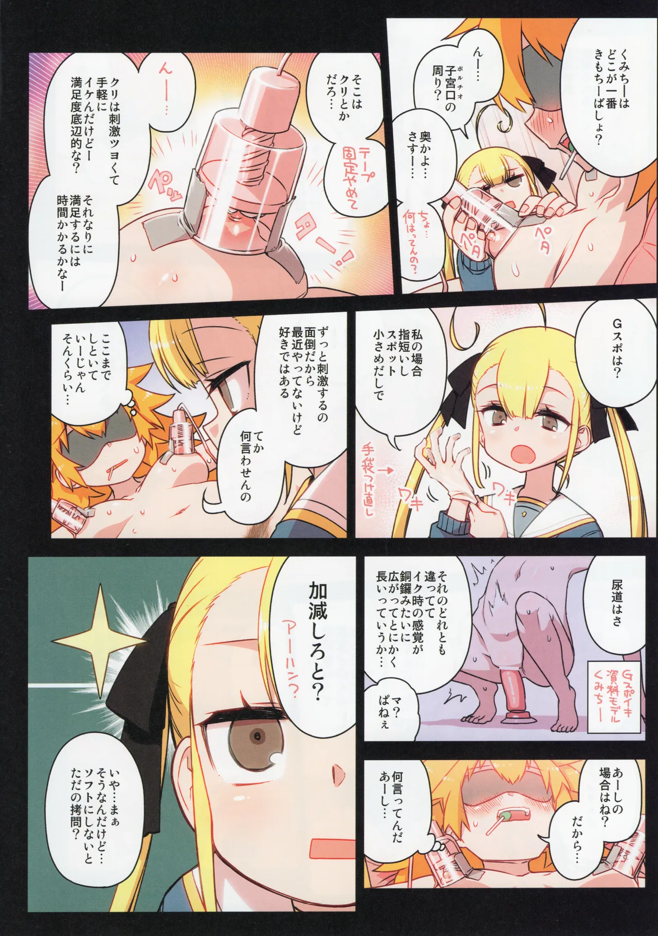 (C105) [Hitotosensou (Hitotose Rin)]Chitose Kumi no Seikan Kaitaku Roku Page 53