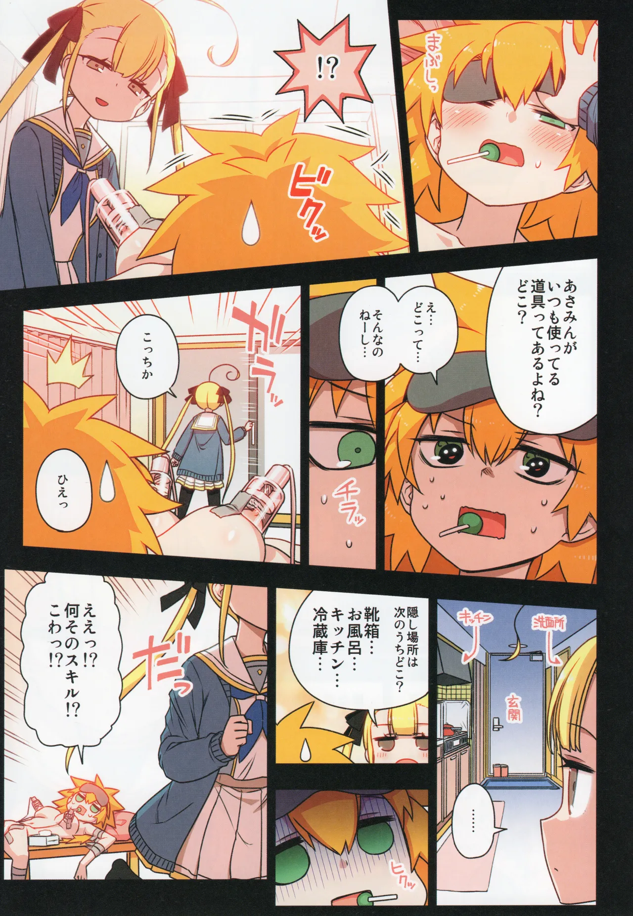 (C105) [Hitotosensou (Hitotose Rin)]Chitose Kumi no Seikan Kaitaku Roku Page 58