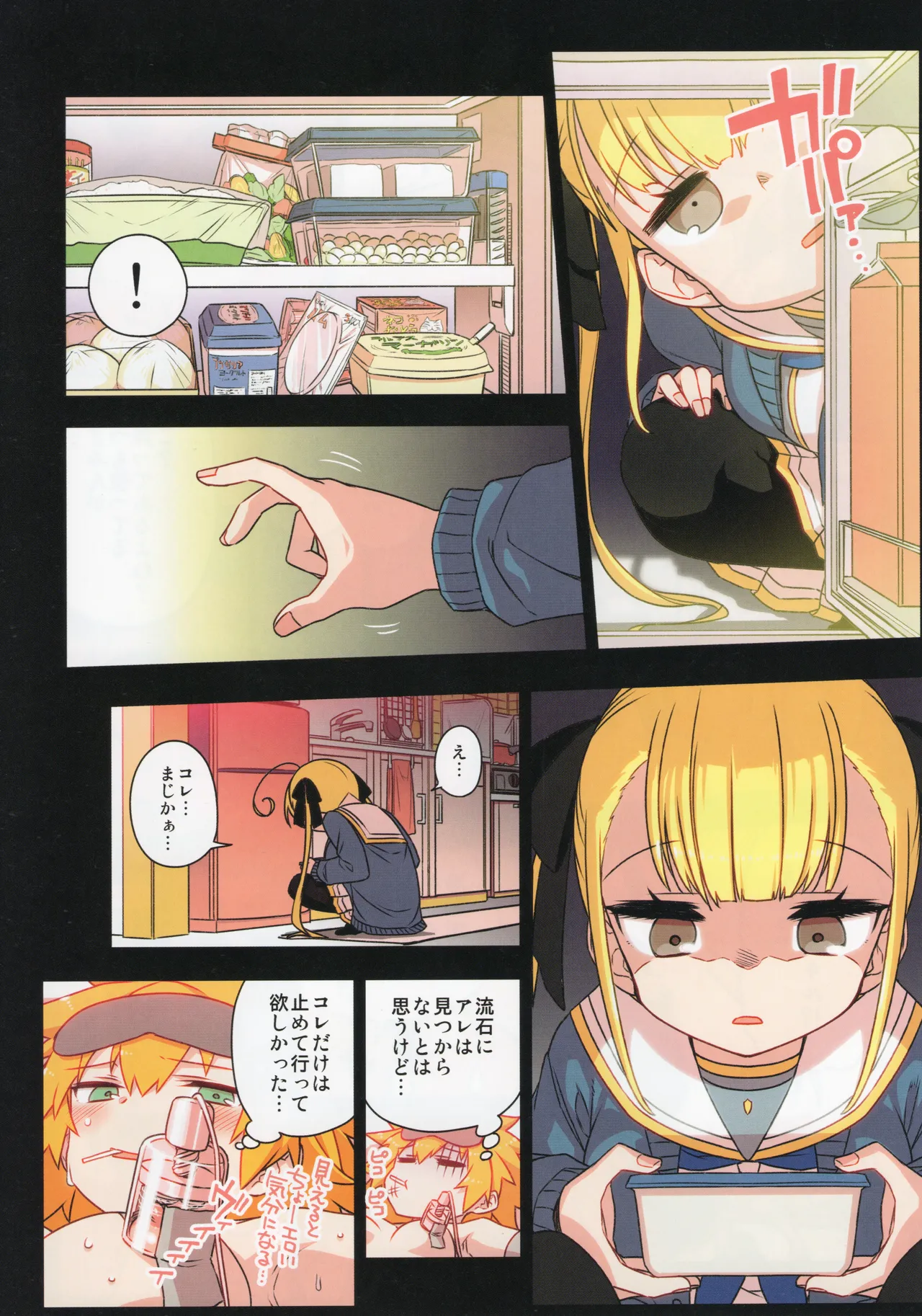 (C105) [Hitotosensou (Hitotose Rin)]Chitose Kumi no Seikan Kaitaku Roku Page 59