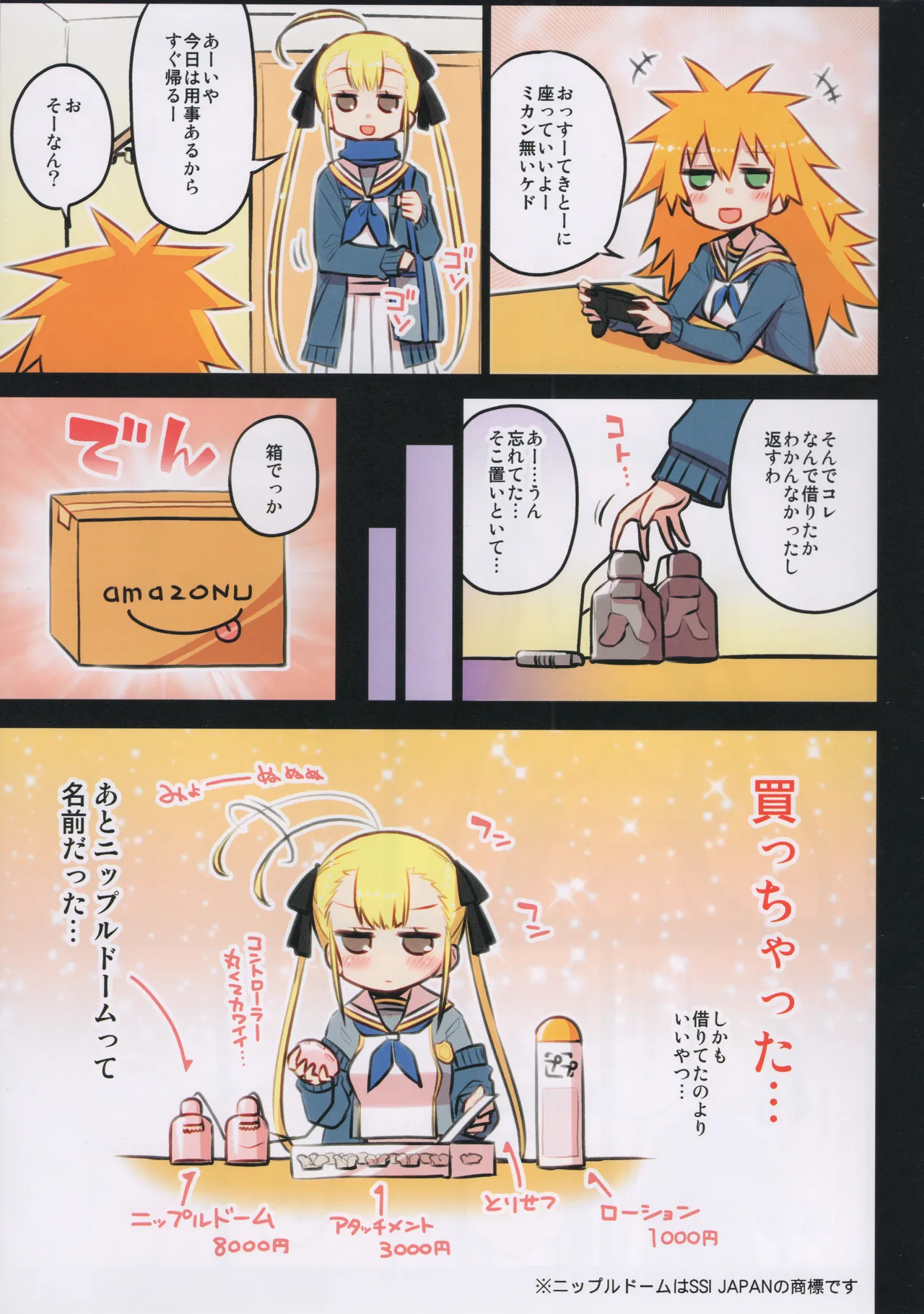 (C105) [Hitotosensou (Hitotose Rin)]Chitose Kumi no Seikan Kaitaku Roku Page 6