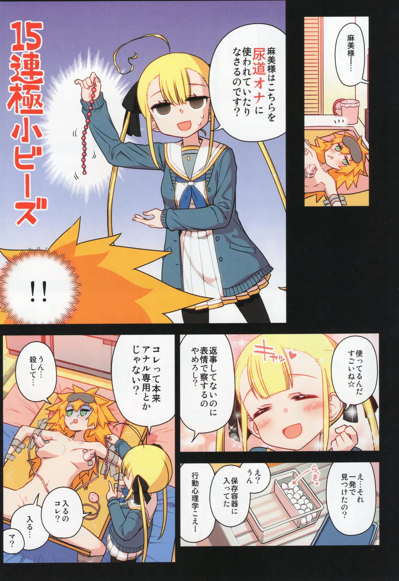 (C105) [Hitotosensou (Hitotose Rin)]Chitose Kumi no Seikan Kaitaku Roku Page 60