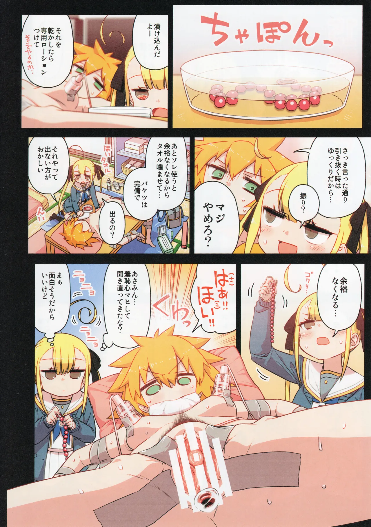 (C105) [Hitotosensou (Hitotose Rin)]Chitose Kumi no Seikan Kaitaku Roku Page 61