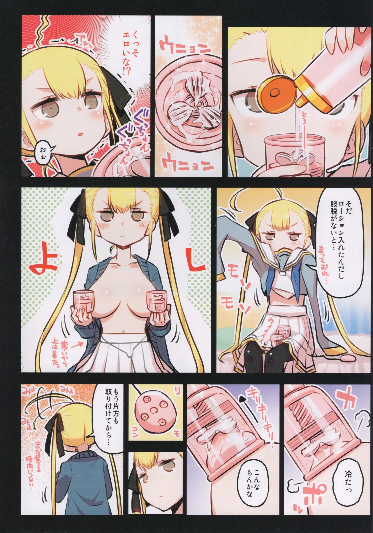 (C105) [Hitotosensou (Hitotose Rin)]Chitose Kumi no Seikan Kaitaku Roku Page 7
