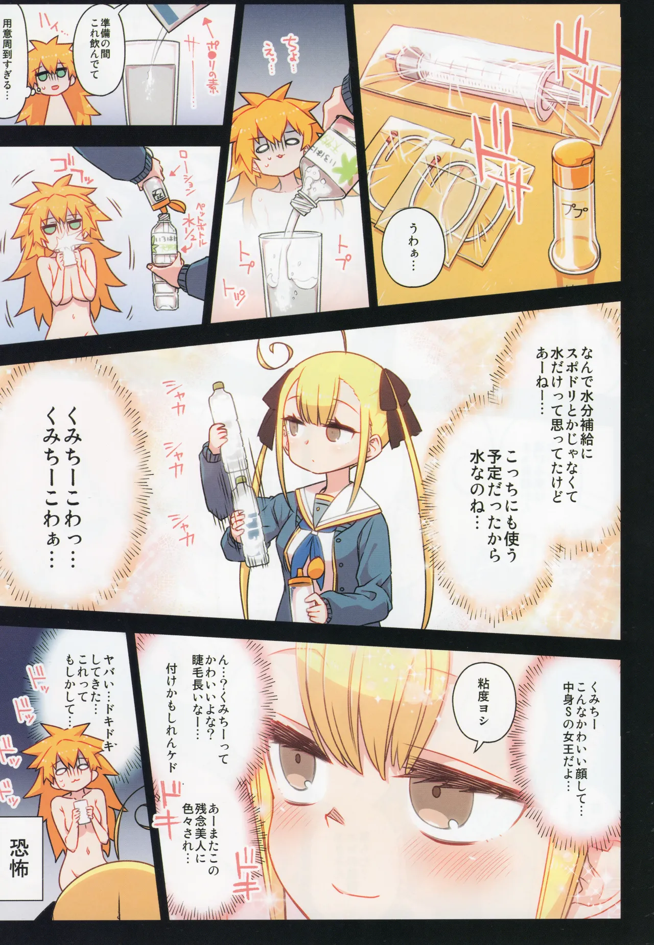 (C105) [Hitotosensou (Hitotose Rin)]Chitose Kumi no Seikan Kaitaku Roku Page 72