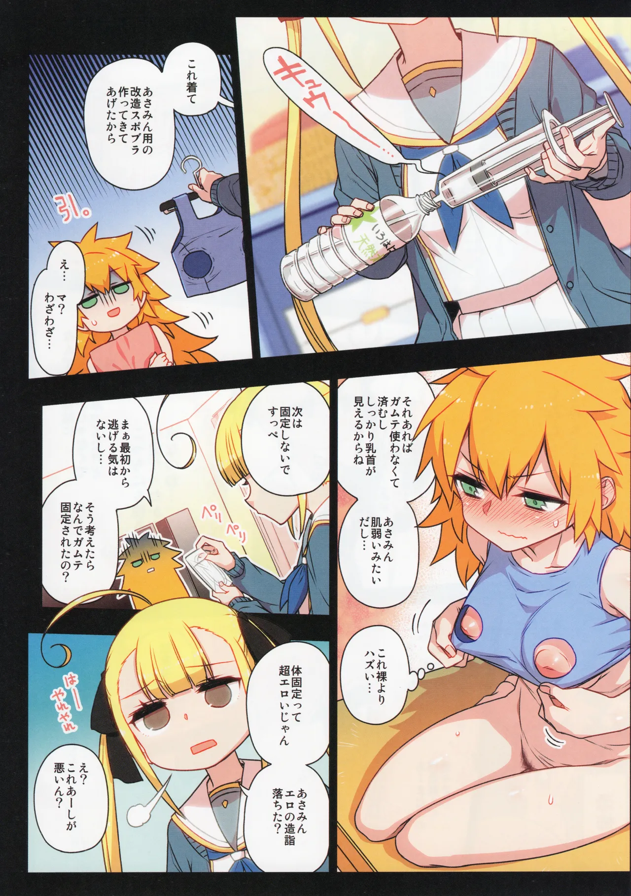 (C105) [Hitotosensou (Hitotose Rin)]Chitose Kumi no Seikan Kaitaku Roku Page 73