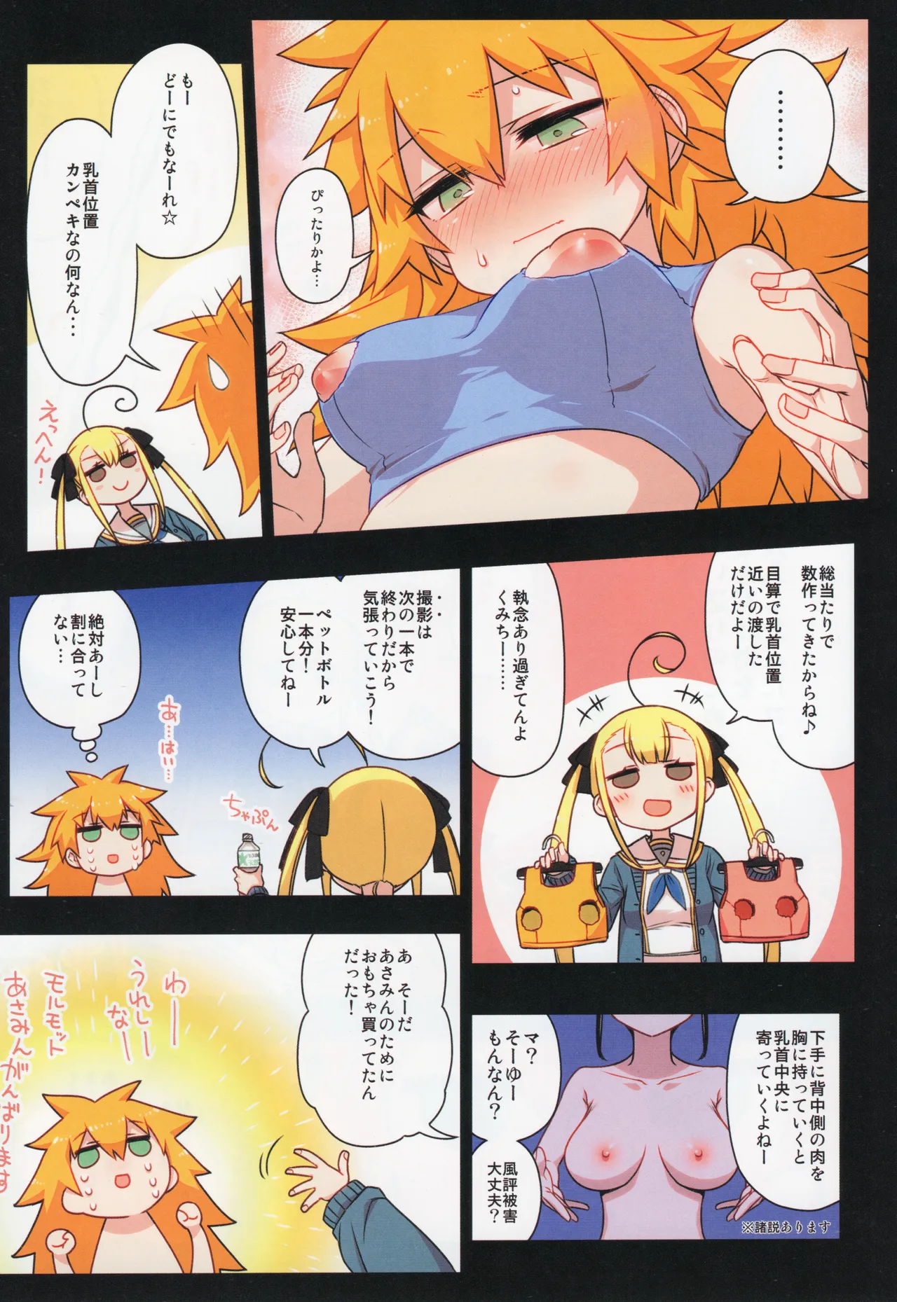 (C105) [Hitotosensou (Hitotose Rin)]Chitose Kumi no Seikan Kaitaku Roku Page 74