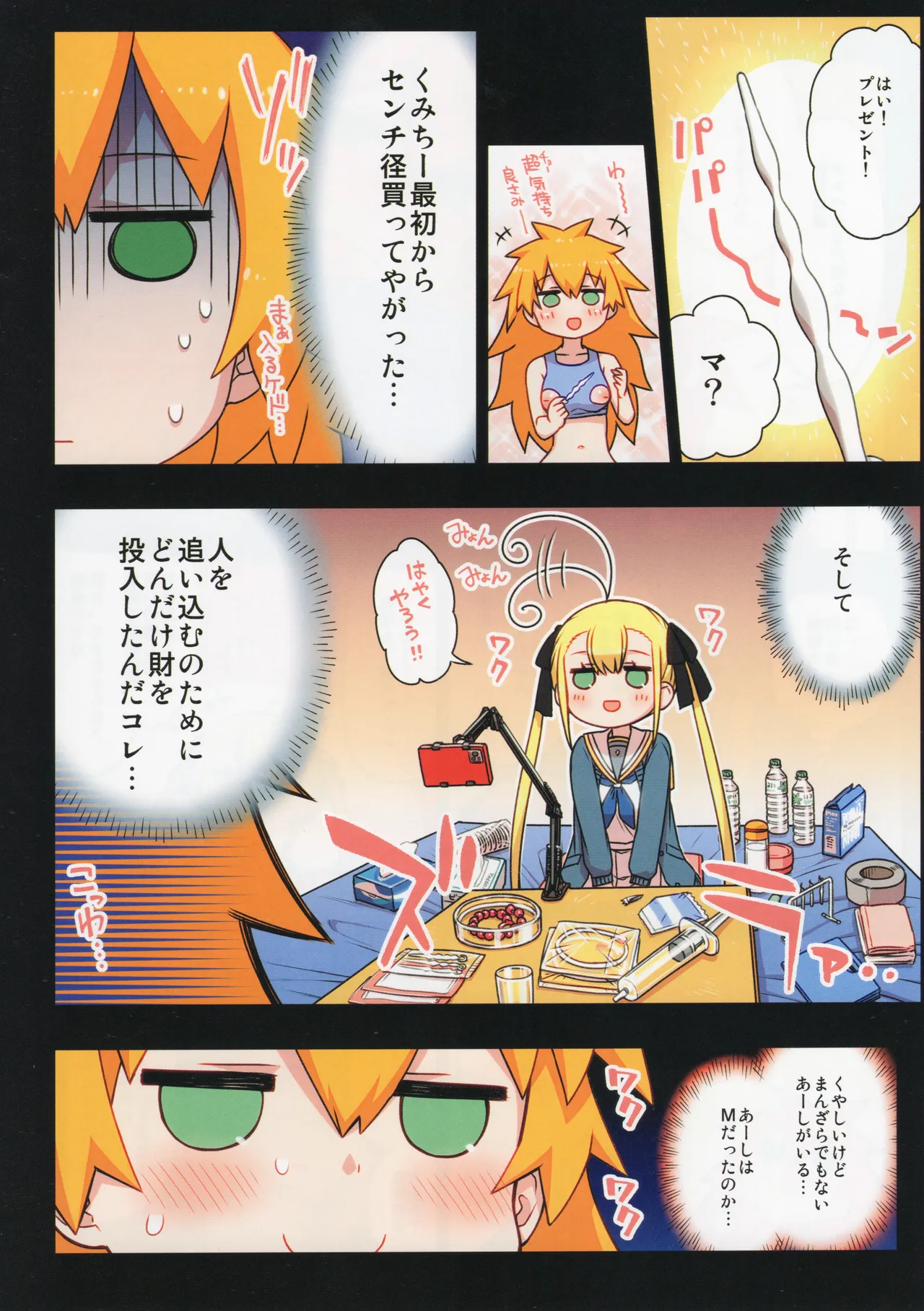 (C105) [Hitotosensou (Hitotose Rin)]Chitose Kumi no Seikan Kaitaku Roku Page 75