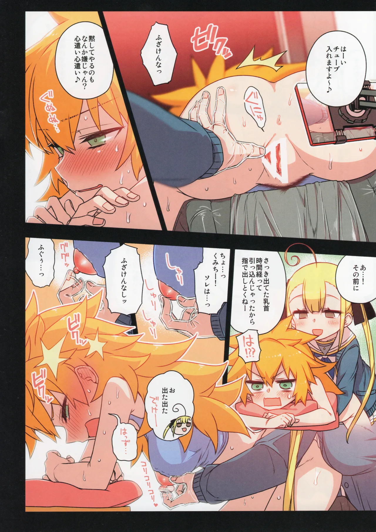 (C105) [Hitotosensou (Hitotose Rin)]Chitose Kumi no Seikan Kaitaku Roku Page 77