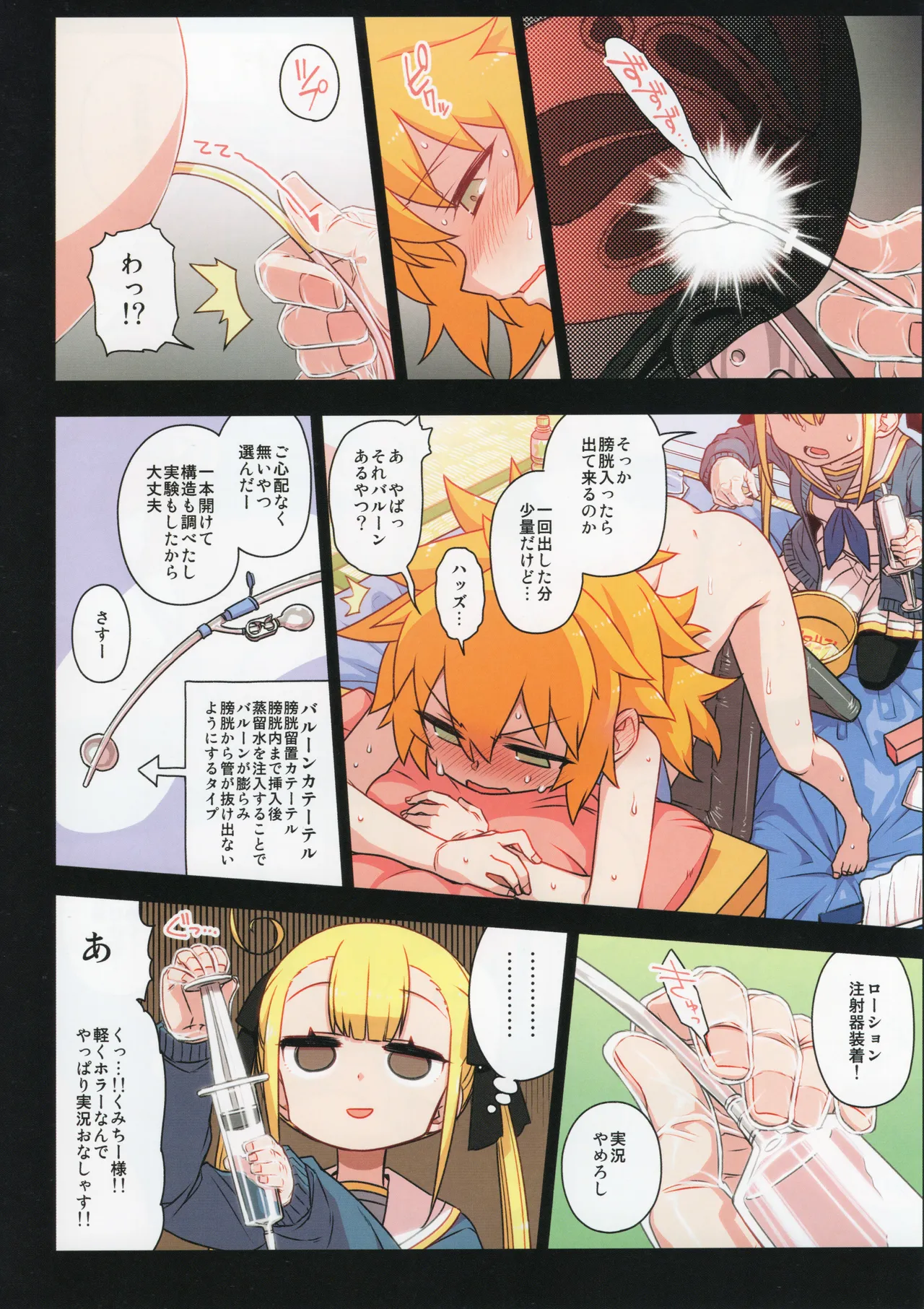 (C105) [Hitotosensou (Hitotose Rin)]Chitose Kumi no Seikan Kaitaku Roku Page 79